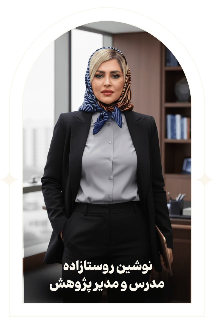 مدرسه-آسترولوژی-ونوس-نوشین-روستازاده